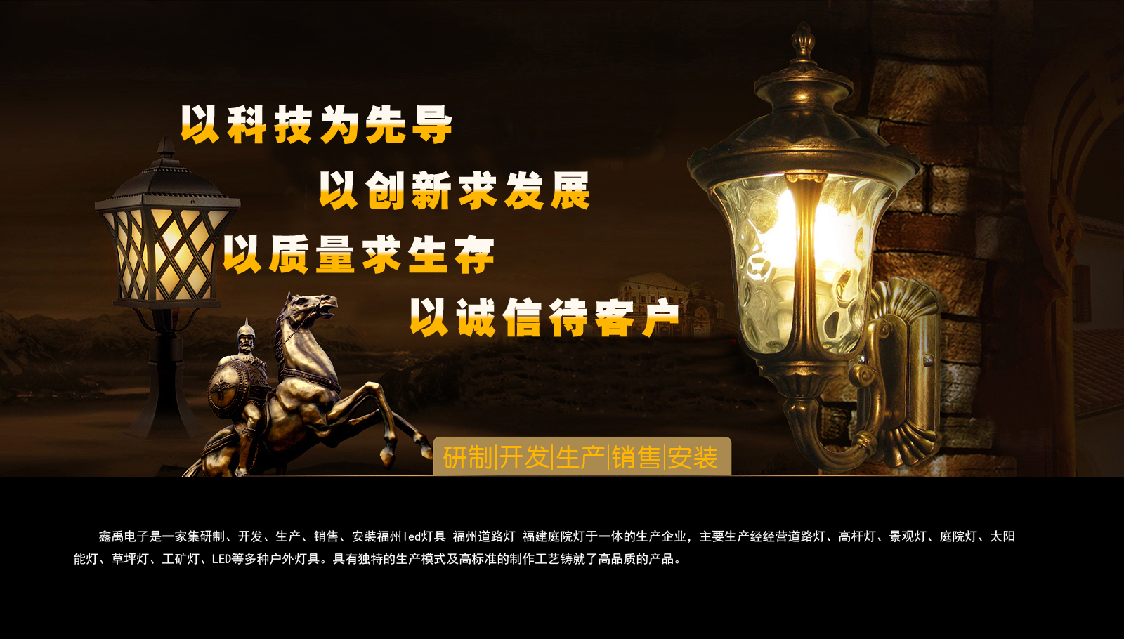 大机把操的真爽福建庭院灯