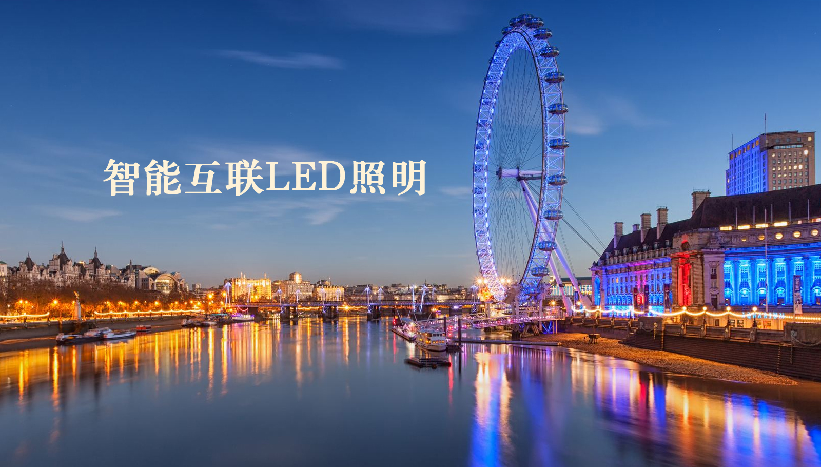 福州led灯具男生小插入女生大